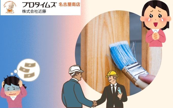 外壁塗装でお金がない方も工夫すれば依頼できる！金策方法をお話しします！