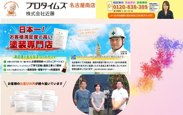 外壁塗装によるDIYを検討している方は愛知の「株式会社近藤」にお任せください！