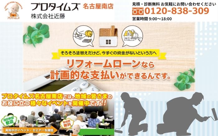 外壁塗装でお金がなくてお困りの方は愛知の「株式会社近藤」にご相談ください！​​​​​​​​​​​​​​​​