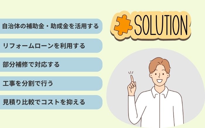 外壁塗装のお金がない際の金策方法はある！何をすれば良い？