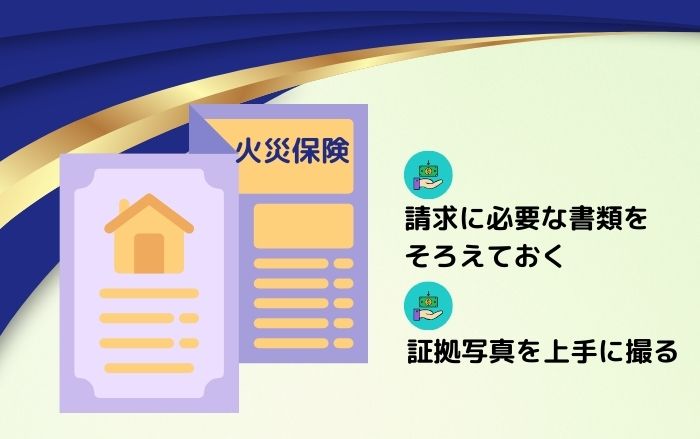 雨漏りの修理費用を火災保険で請求する際は気を付けることがある！何に注意すると良い？