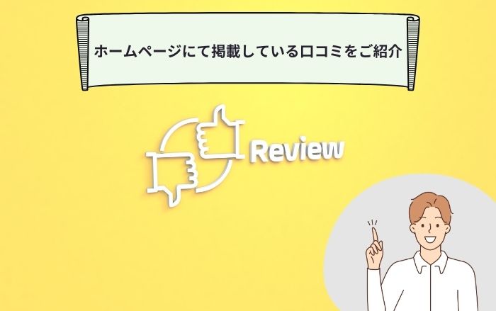 愛知の塗装業者「株式会社近藤」にいただいた口コミ