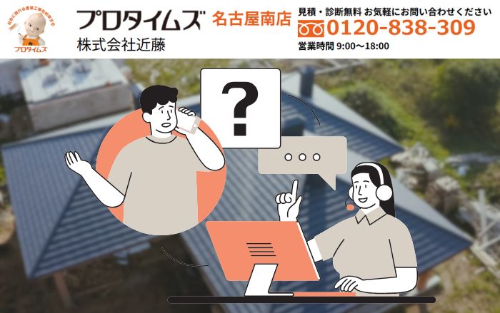 雨漏りに困ったら愛知の塗装業者「株式会社近藤」へ！