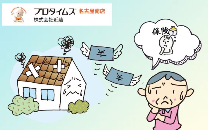 雨漏りの保険適用条件は原因によって変わる！給付金をスムーズに受け取る方法とは？