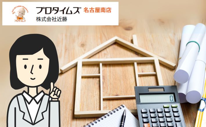リフォーム時のトラブル回避のために！知っておきたい注意点&いざというときの解決方法
