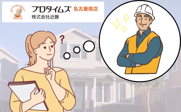 信頼度で比較するリフォーム業者の選び方｜誠実な会社を見極める判断基準とは