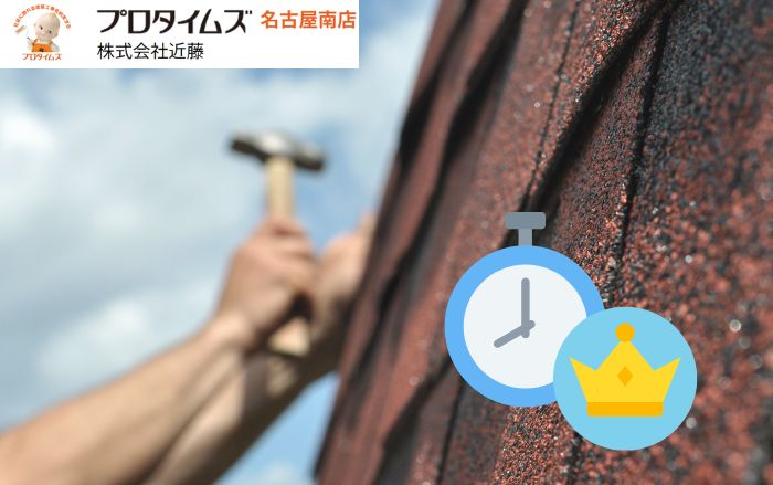 屋根修理のベストタイミングとは？季節ごとの注意点と修理を急ぐべき劣化症状