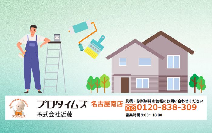 信頼できる屋根塗装なら愛知の塗装業者「株式会社近藤」へ！