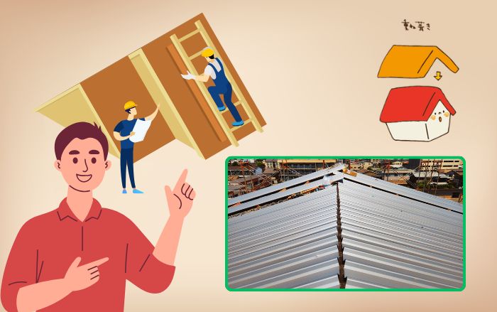 屋根カバー工法とは？重ね葺きってなに？