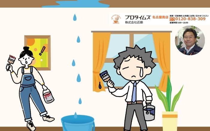 雨漏りでお困りの方へ｜本格修理は「株式会社近藤」にご相談ください！