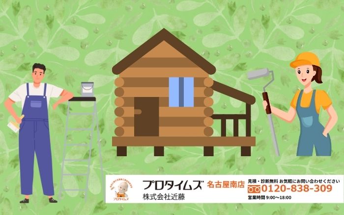 輸入住宅の外壁塗装は愛知の塗装業者「株式会社近藤」へ！