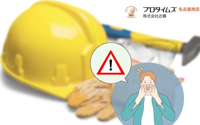 こんな業者は要注意！名古屋で外壁塗装を頼む前に知っておきたい“被害事例集”