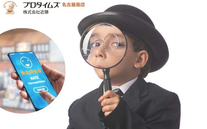 口コミに騙されるな！“信頼できる外壁塗装業者”を見抜くための口コミ読解術