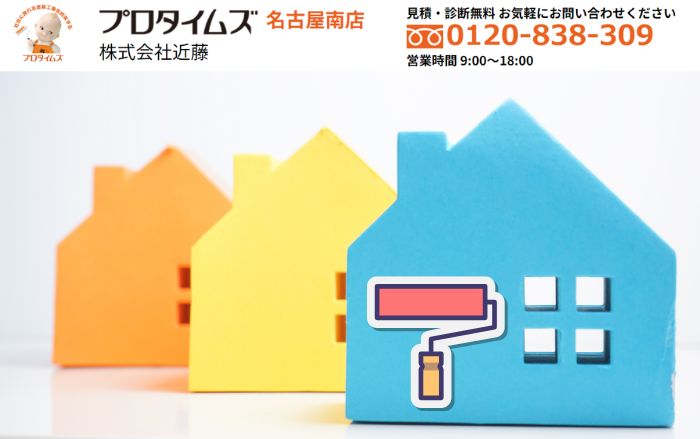 安心して塗装を任せるなら「近藤」の一貫体制がおすすめ！まずはご相談を