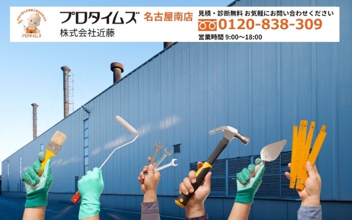 近藤が工場の防災工事を成功に導く理由