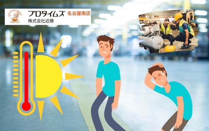 工場の猛暑対策に有効な遮熱塗装と断熱工事の導入ポイント