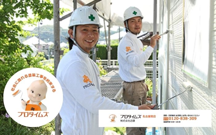 外壁塗装や屋根工事は「株式会社近藤」に安心してご相談ください