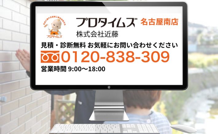 【株式会社近藤がお伝えします】「安さ」よりも「安心」で選ぶ業者選び