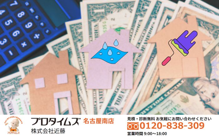 外壁塗装と防水は「同時工事」で総額を最適化しましょう