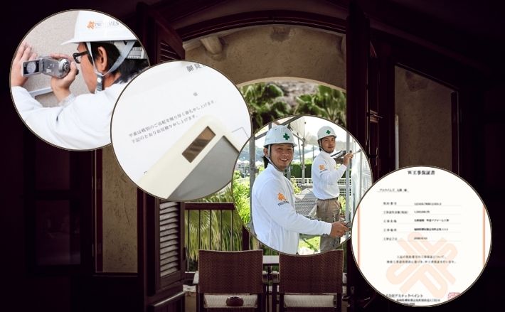 応急処置と本工事のつなぎ方