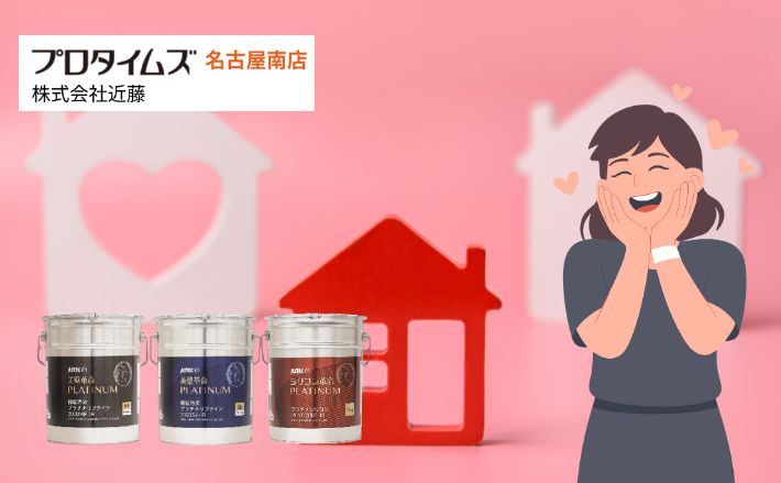 近藤が提案する「長寿命塗装」の最適解