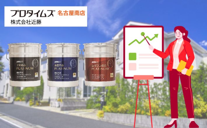 プラチナリファインの実力とは？耐候性・遮熱性で選ばれる理由を施工店が解説