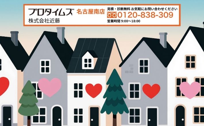 雨漏り修理と保証の相談は株式会社近藤へ｜不安を一緒に“見える化”します