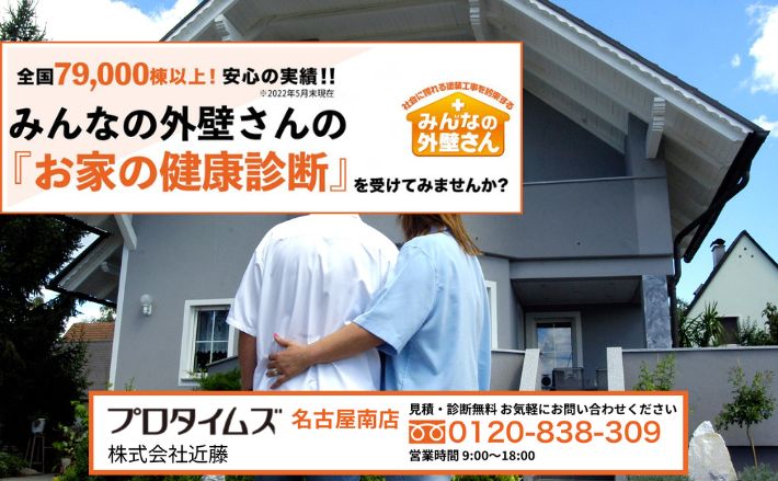 屋根塗装の保証相談は株式会社近藤へ｜納得できる年数と信頼性を一緒に確認しましょう