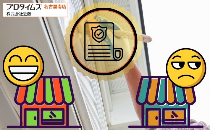 外壁塗装の保証内容はどこまで必要？優良店と悪質店の“見極め方”を徹底比較