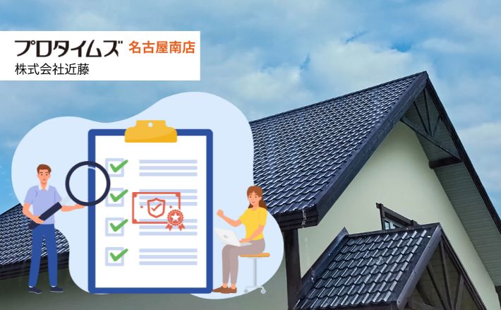 屋根塗装の保証年数は長ければ良いのか？信頼できる業者の“保証の本質”を解説