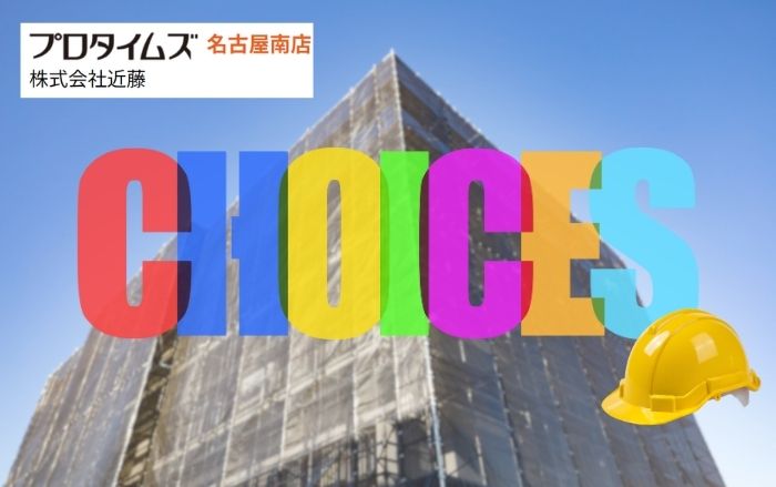 アパート外壁塗装の業者選び7つの基準｜公共工事経験が決め手