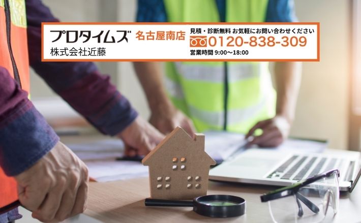 迷ったら“確認できる塗装”を選ぶ｜プロタイムズ名古屋南店/株式会社近藤