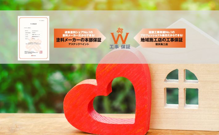 公共工事の事例と「保証・保管」で最終判断を固める