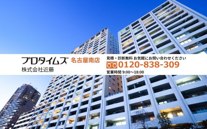 株式会社近藤が伝えたい｜マンション外壁塗装の相場と見積を正しく判断するために