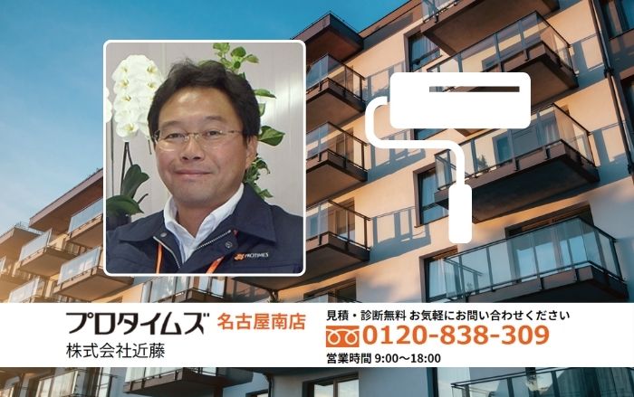 株式会社近藤が伝えたい|管理会社任せで後悔しないマンション修繕の業者選び