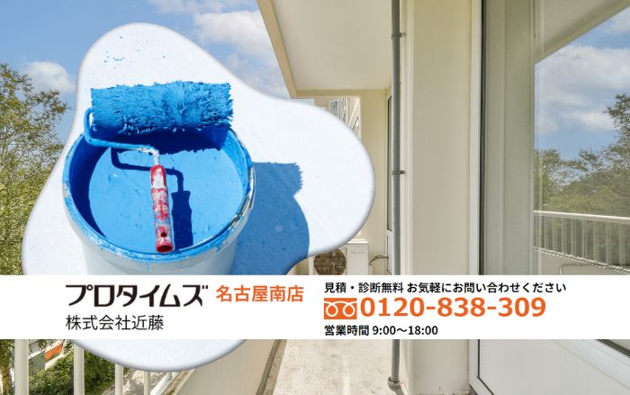 株式会社近藤が考える｜アパートのベランダ防水を失敗しないための判断と相談の入口