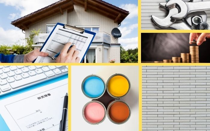 失敗しない段取りは?診断→計画→見積もり比較→実施