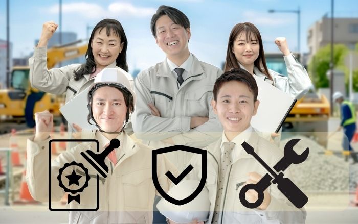 施工会社の信頼性は「許可・保険・現場体制」で見抜ける