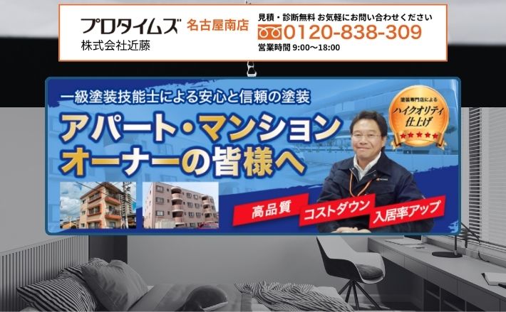 アパート1階の雨漏り・水漏れ調査は早期解決のプロ「株式会社近藤」にお任せを