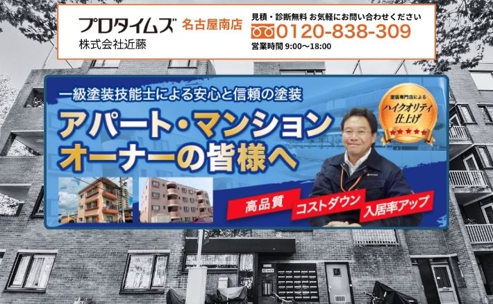 適切な時期の大規模修繕でアパートの資産価値を守ろう