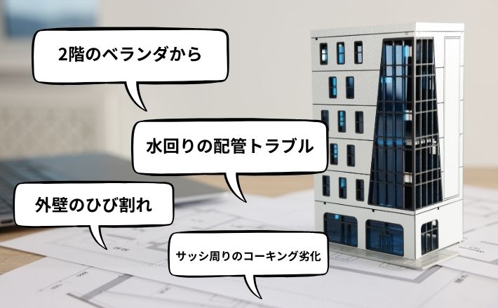 アパート1階で発生する雨漏り・水漏れの主な原因