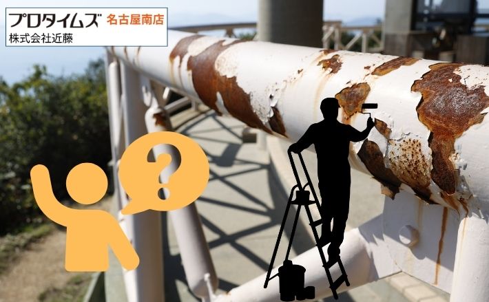 マンション鉄部塗装の単価相場は?階段・手すり等のサビ対策と修繕費用