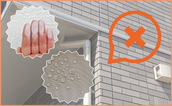 要注意！クリア塗装に向いていない外壁の状態