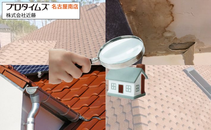 雨漏り調査はどう進む？散水調査・赤外線・ドローンの違いをわかりやすく解説