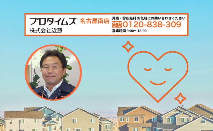 ALC外壁は10年前後の点検が重要｜株式会社近藤が劣化症状に合わせて最適な塗装をご提案します