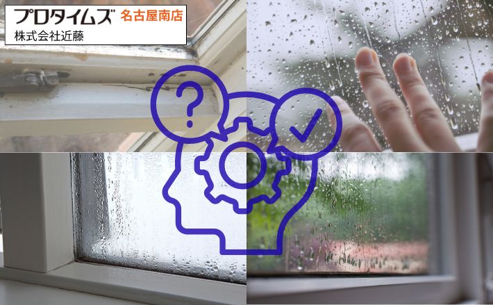 サッシまわりの雨漏り原因とは？外壁との関係と再発防止の考え方