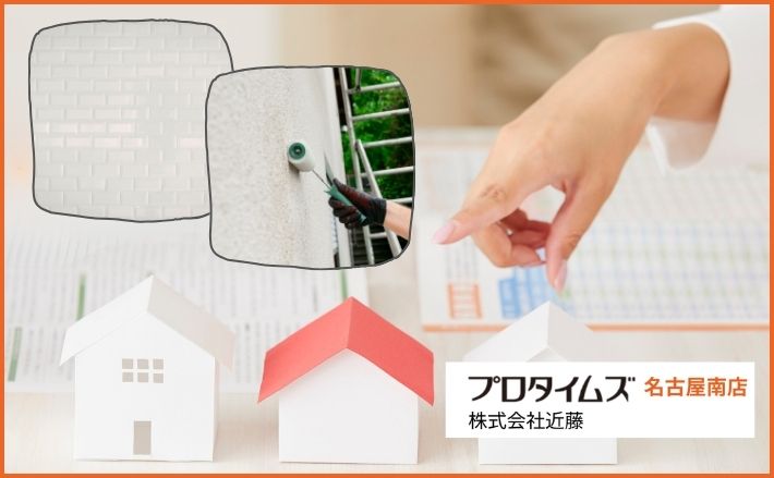 クリア塗装に向いている外壁・向いていない外壁とは？失敗しない判断基準を解説