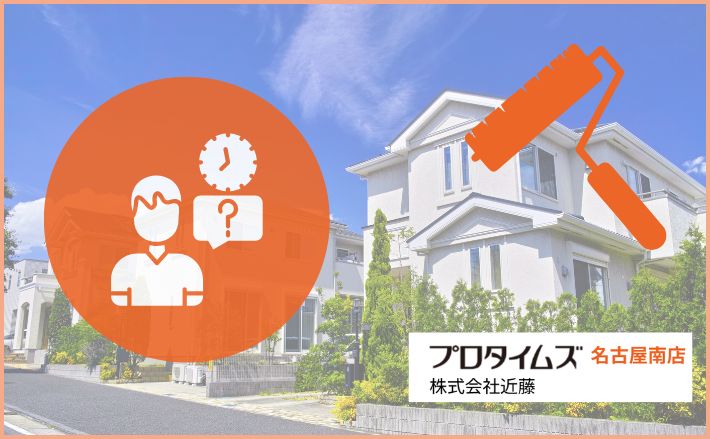 ALC外壁はいつ塗装すべき？劣化症状とメンテナンス時期をわかりやすく解説