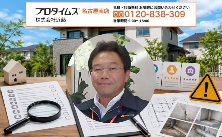 外壁塗装の値上げや営業トークに迷ったら、株式会社近藤へご相談ください