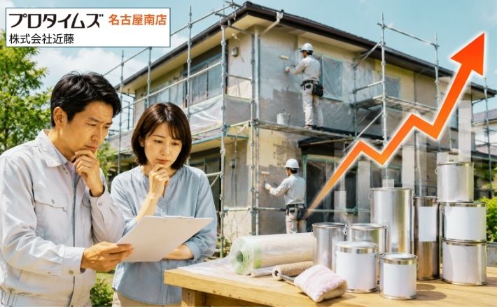 外壁塗装の相場が上がる理由|塗料値上げと人件費動向を施工現場から解説